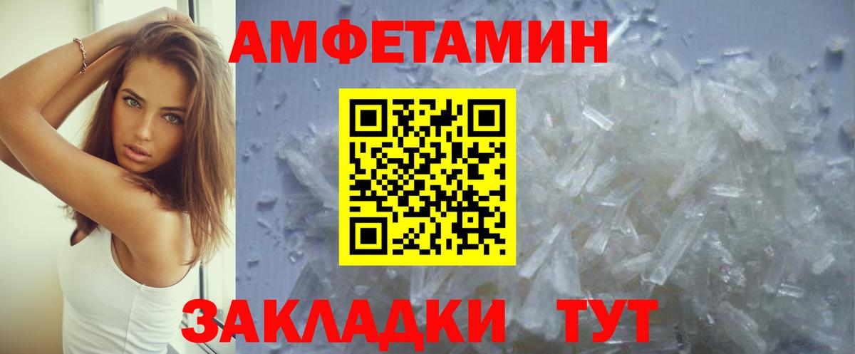 АМФЕТАМИН 97% Саранск