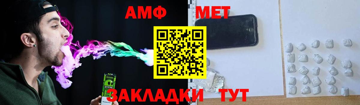 Саранск  АМФ  Вход с VPN  Амфетамин  Amphetamine Premium 