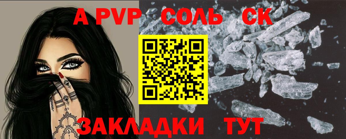 Alpha PVP СК Саранск
