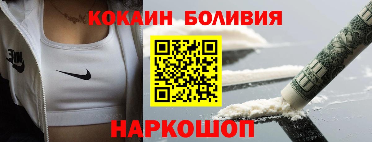 КОКАИН  Вход с VPN  Саранск  КОКАИН Эквадор 