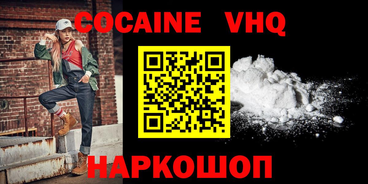 Кокаин FishScale Саранск