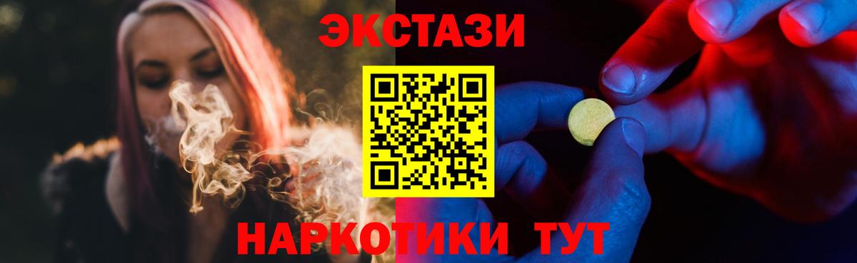 Саранск  Ecstasy 300 mg  Экстази ешки  наркошоп  Вход с VPN  Ecstasy 
