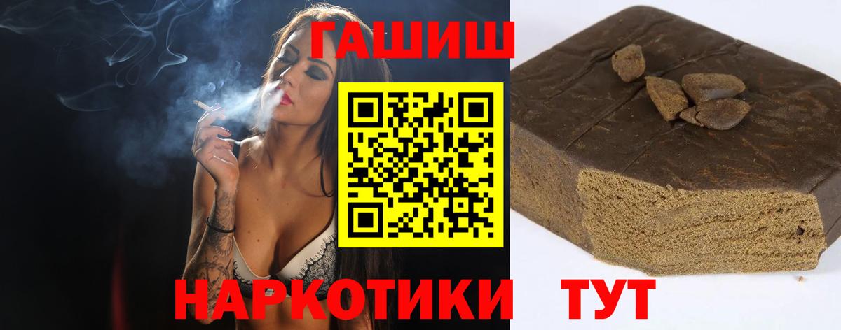 ГАШИШ  цены   Вход с VPN  Саранск  ГАШИШ VHQ 
