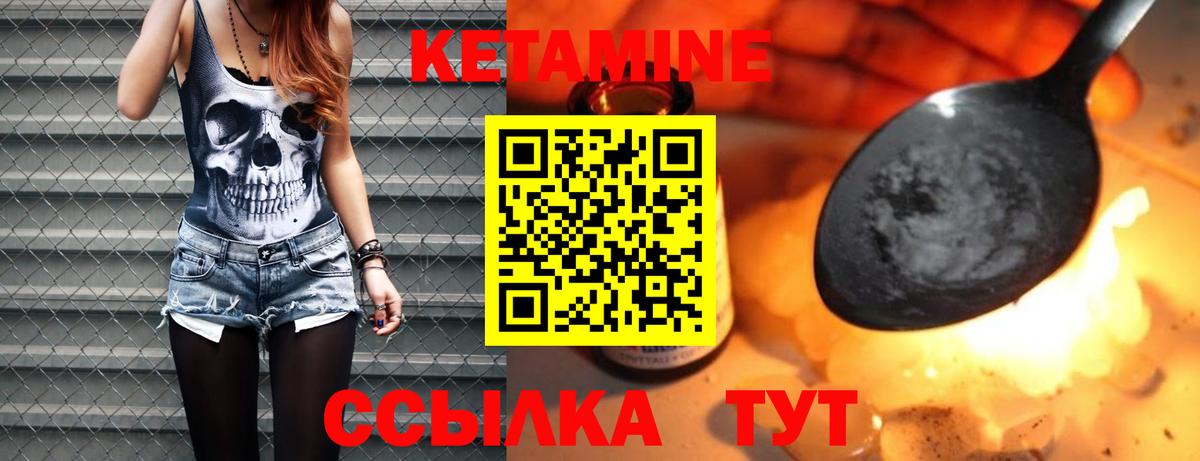 Саранск  КЕТАМИН ketamine  Вход с VPN  Кетамин VHQ 