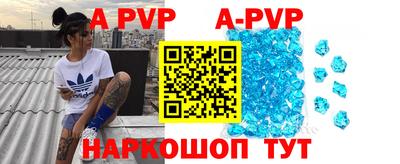 apvp Рузаевка