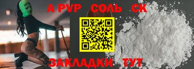 apvp Рузаевка