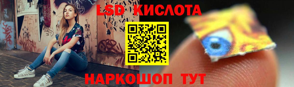 Лсд 25 экстази кислота Саранск