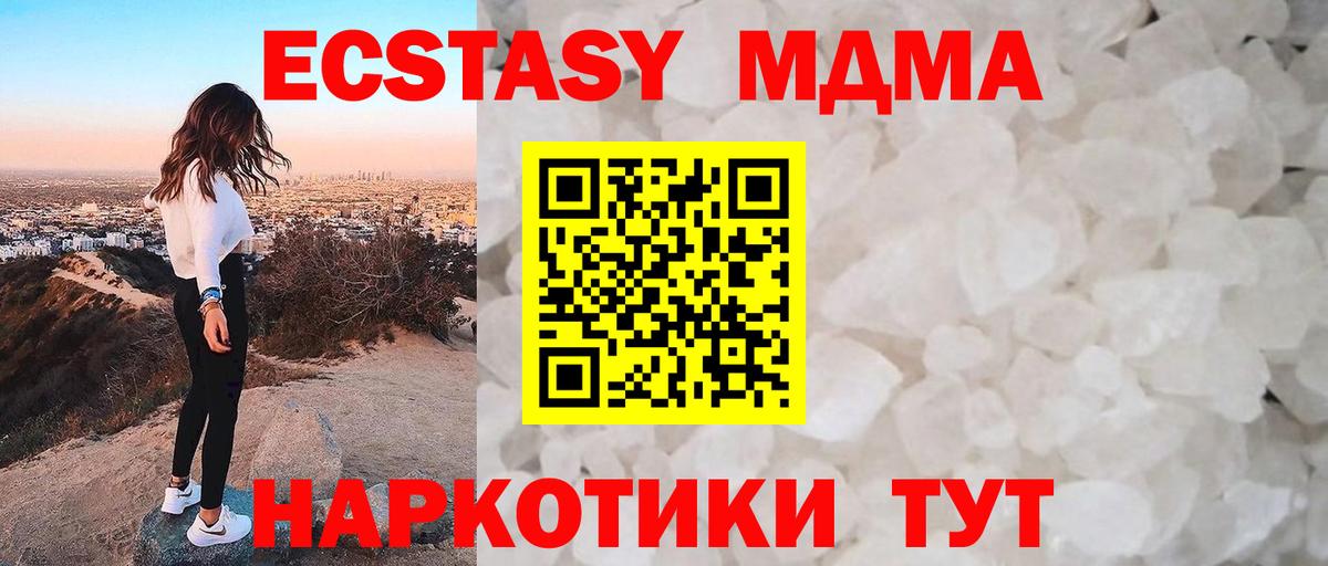 Саранск  МДМА  МДМА кристаллы  Вход с VPN  МДМА Molly 