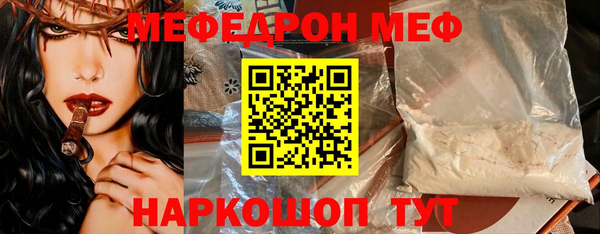 МЯУ-МЯУ 4 MMC  Меф  МЕФ 4 MMC  МЕФ  Саранск  Вход с VPN 