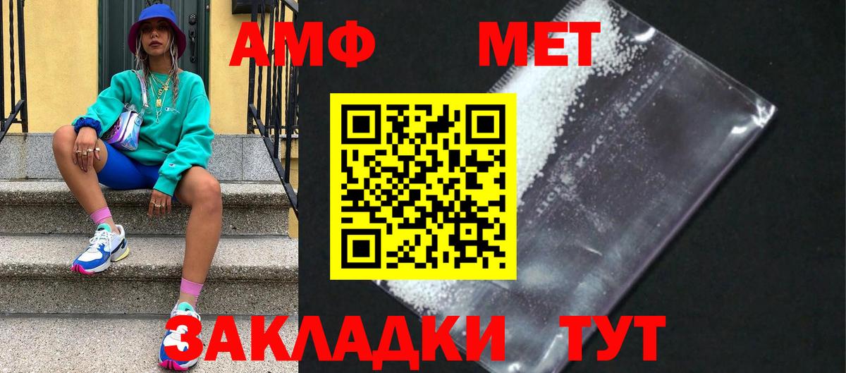 Саранск  МЕТАМФЕТАМИН Декстрометамфетамин 99.9%  Вход с VPN 