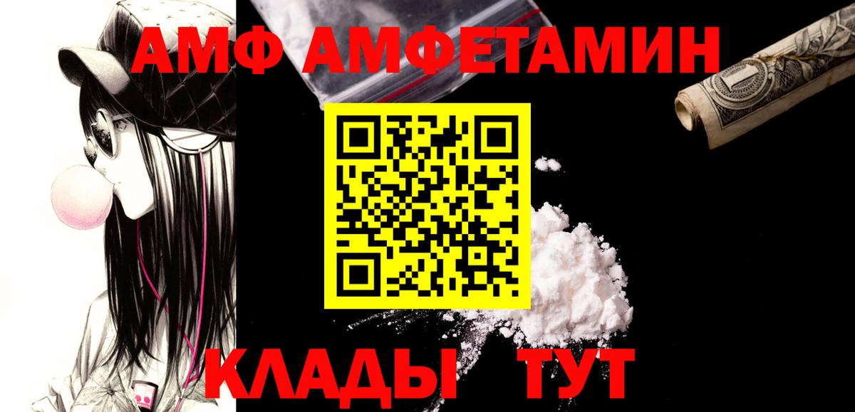 МЕТАМФЕТАМИН витя Саранск