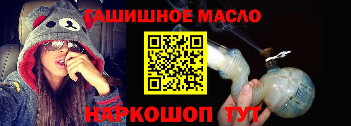 Саранск  ТГК THC oil  Вход с VPN 
