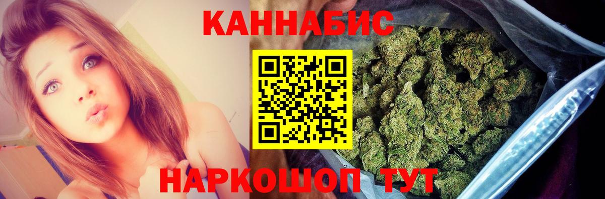 Бошки Шишки гибрид Саранск